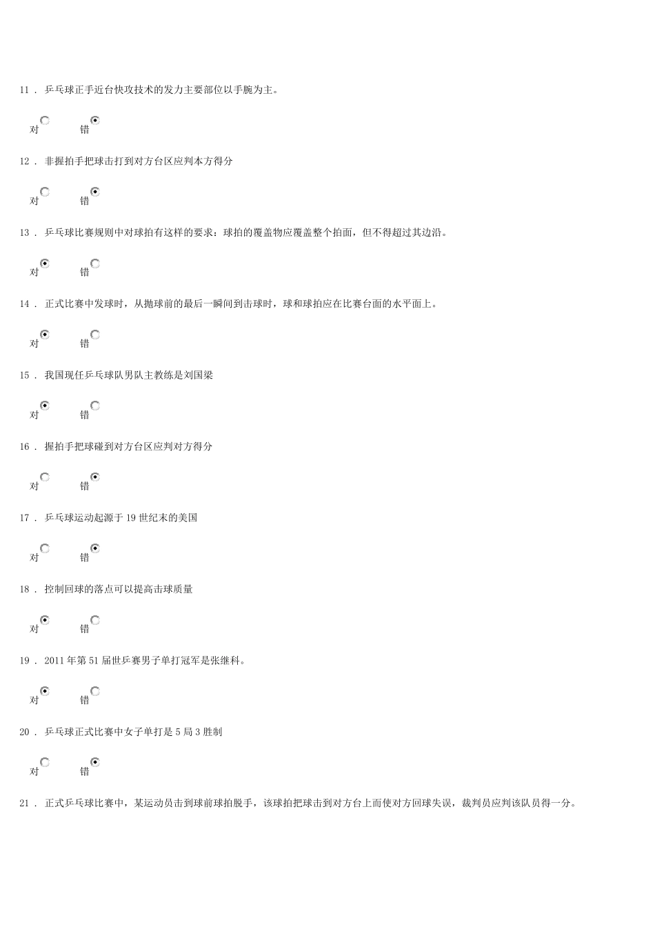 上海工程技术大学体育部_第2页