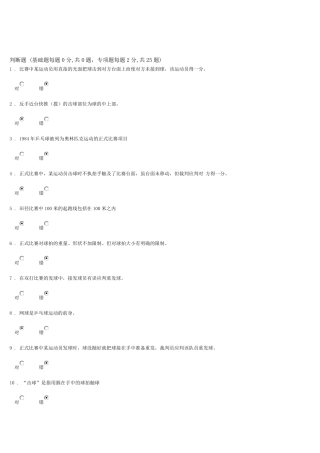上海工程技术大学体育部