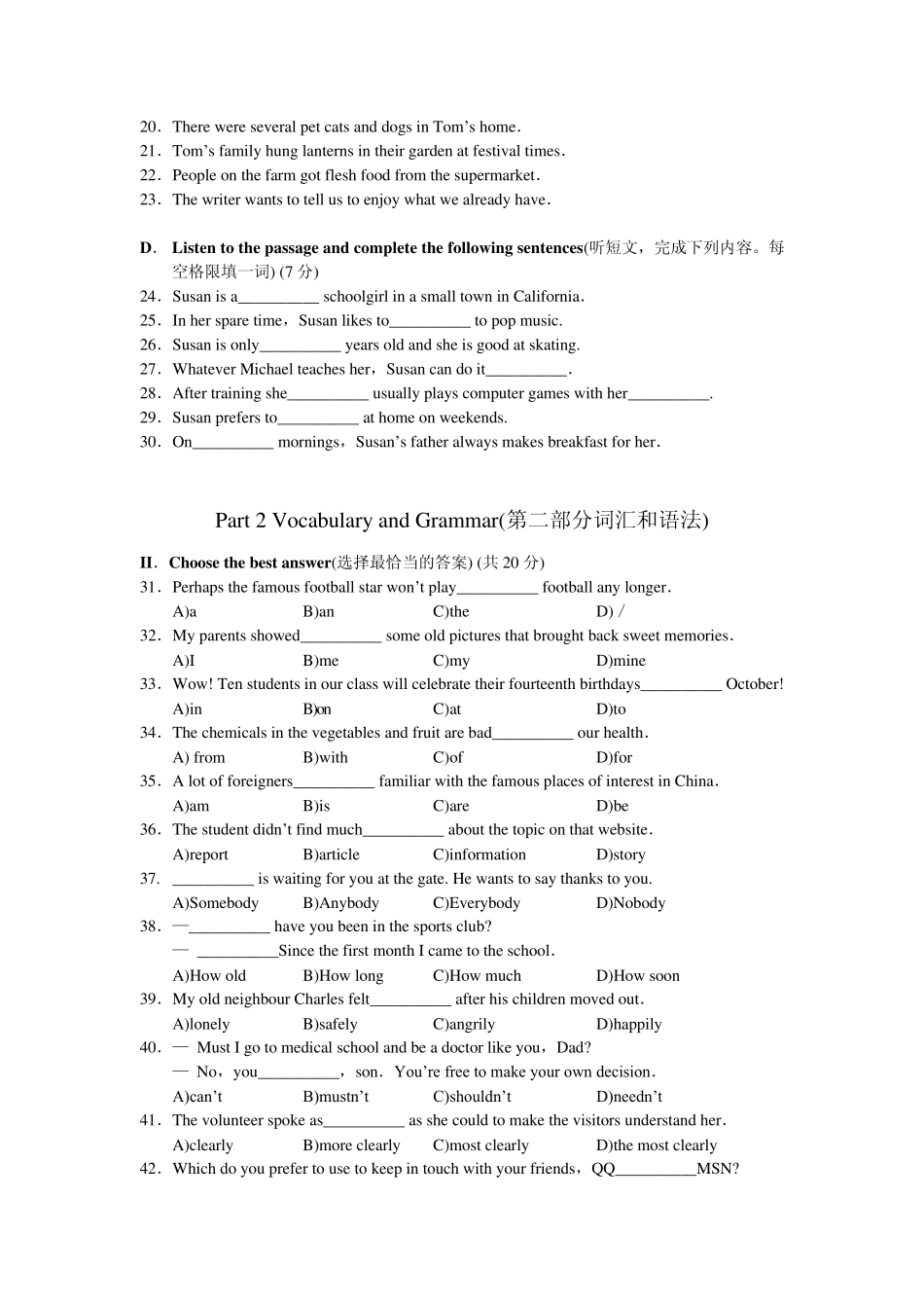 上海市2013年初中毕业统一学业考试英语试卷(word版,含答案及评分标准)_第2页