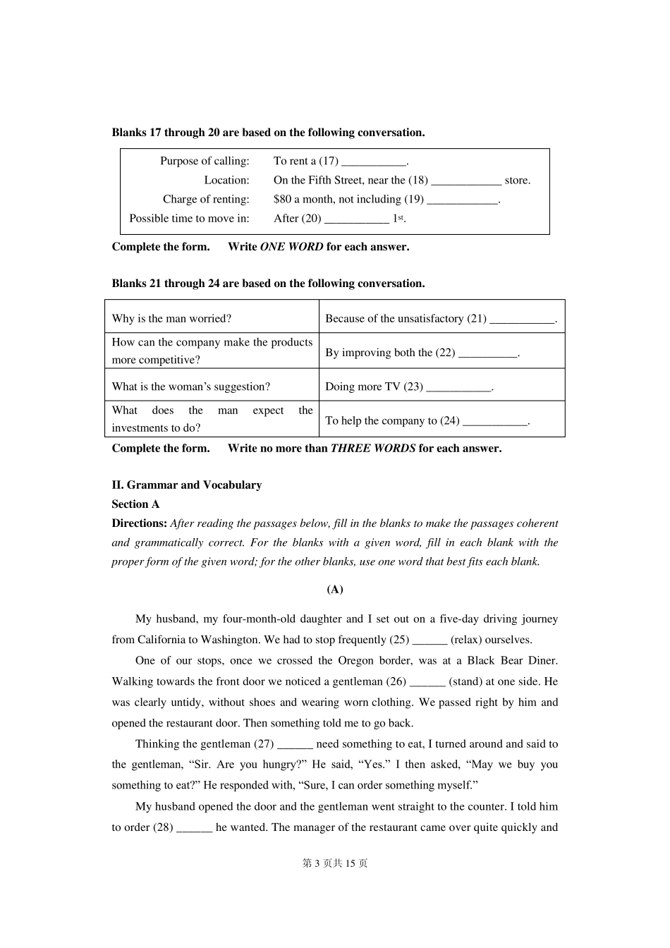 上海市2015届闵行区高三英语一模试题_第3页