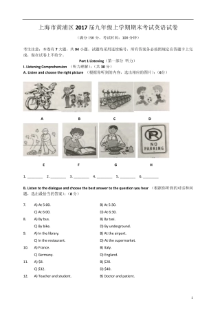 上海市2017黄浦区初三英语一模试卷