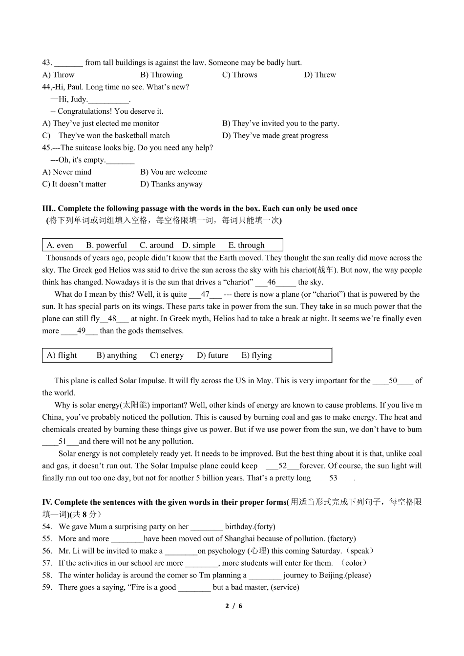 上海市2020届奉贤区初三中考英语一模试卷及答案_第2页