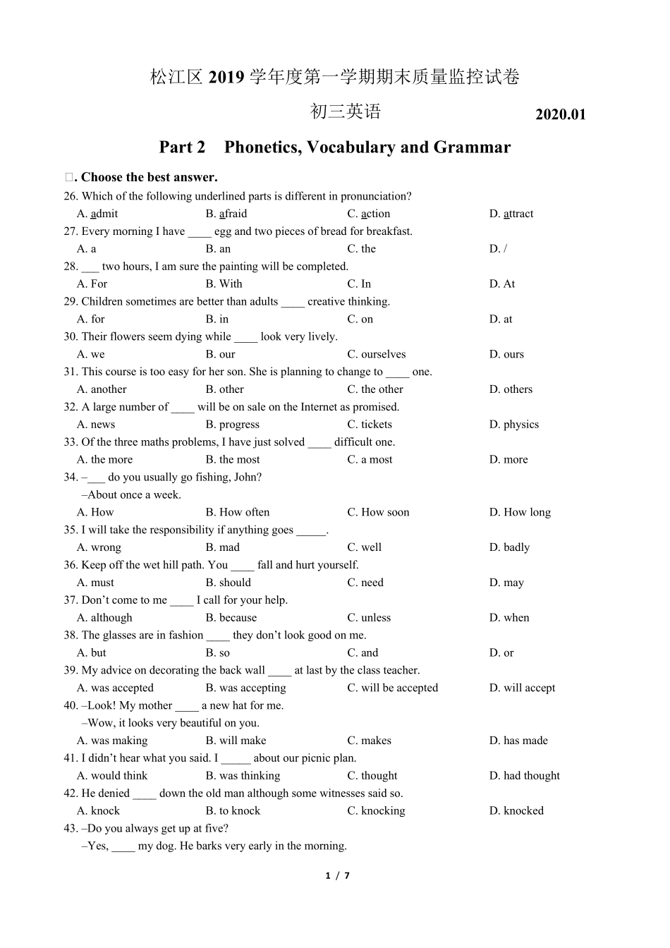 上海市2020届松江区初三中考英语一模试卷及答案_第1页