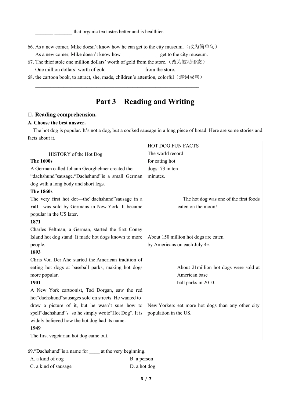 上海市2020届松江区初三中考英语一模试卷及答案_第3页
