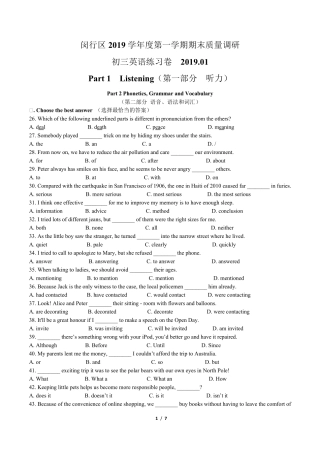 上海市2020届闵行区初三中考英语一模试卷及答案