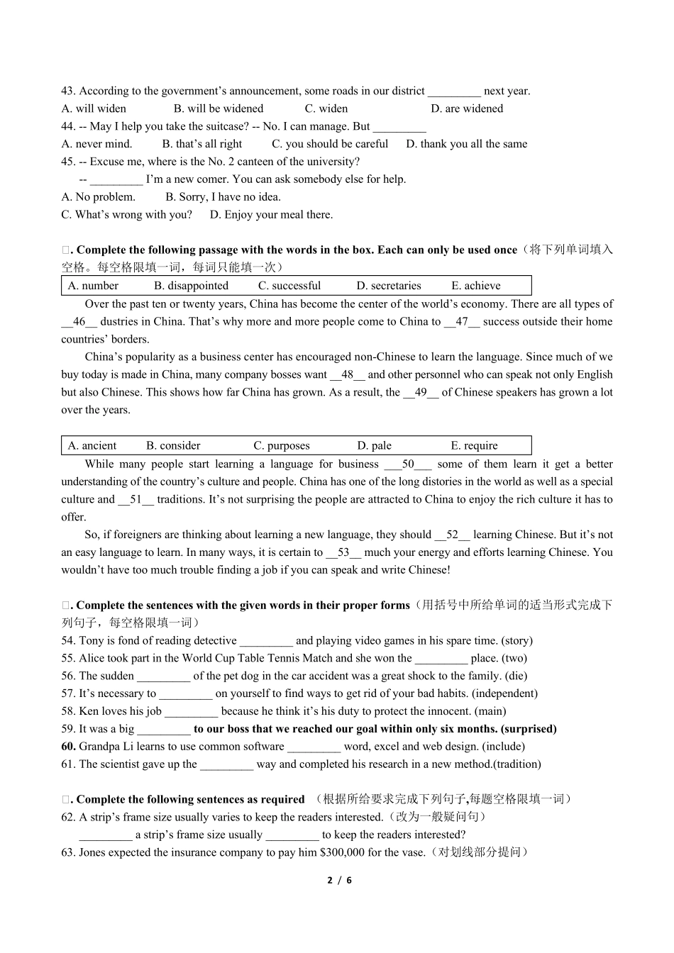 上海市2020届静安区初三中考英语一模试卷及答案_第2页