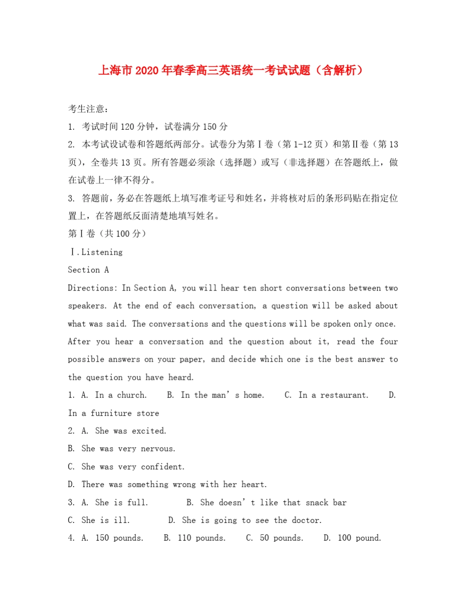 上海市2020年春季高三英语统一考试试题(含解析)_第1页