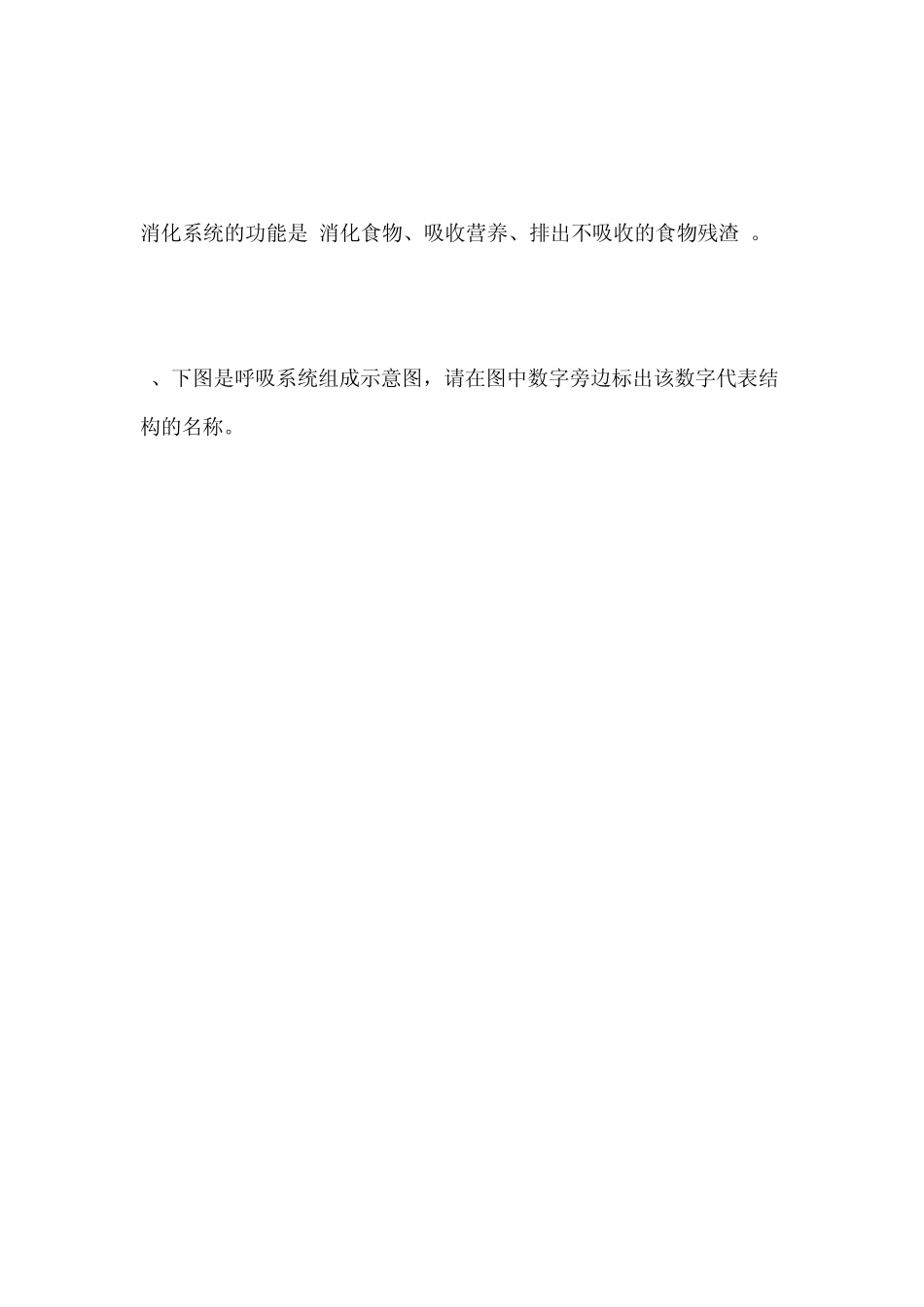 上海市·生命科学练习册参考答案_第3页