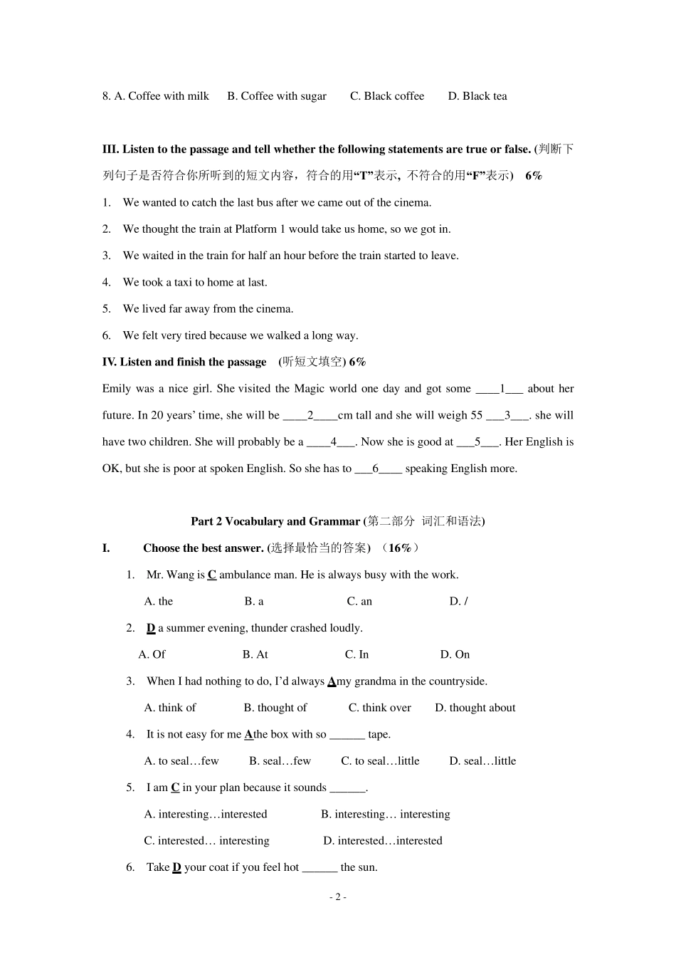 上海市七年级下学期期末英语试卷(含听力材料和答案)_第2页