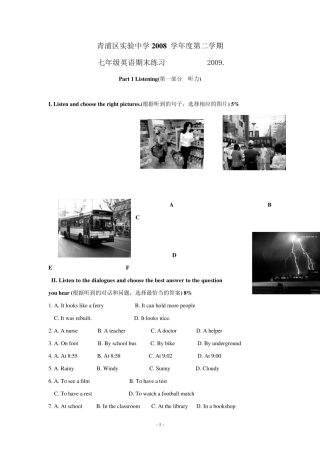 上海市七年级下学期期末英语试卷(含听力材料和答案)
