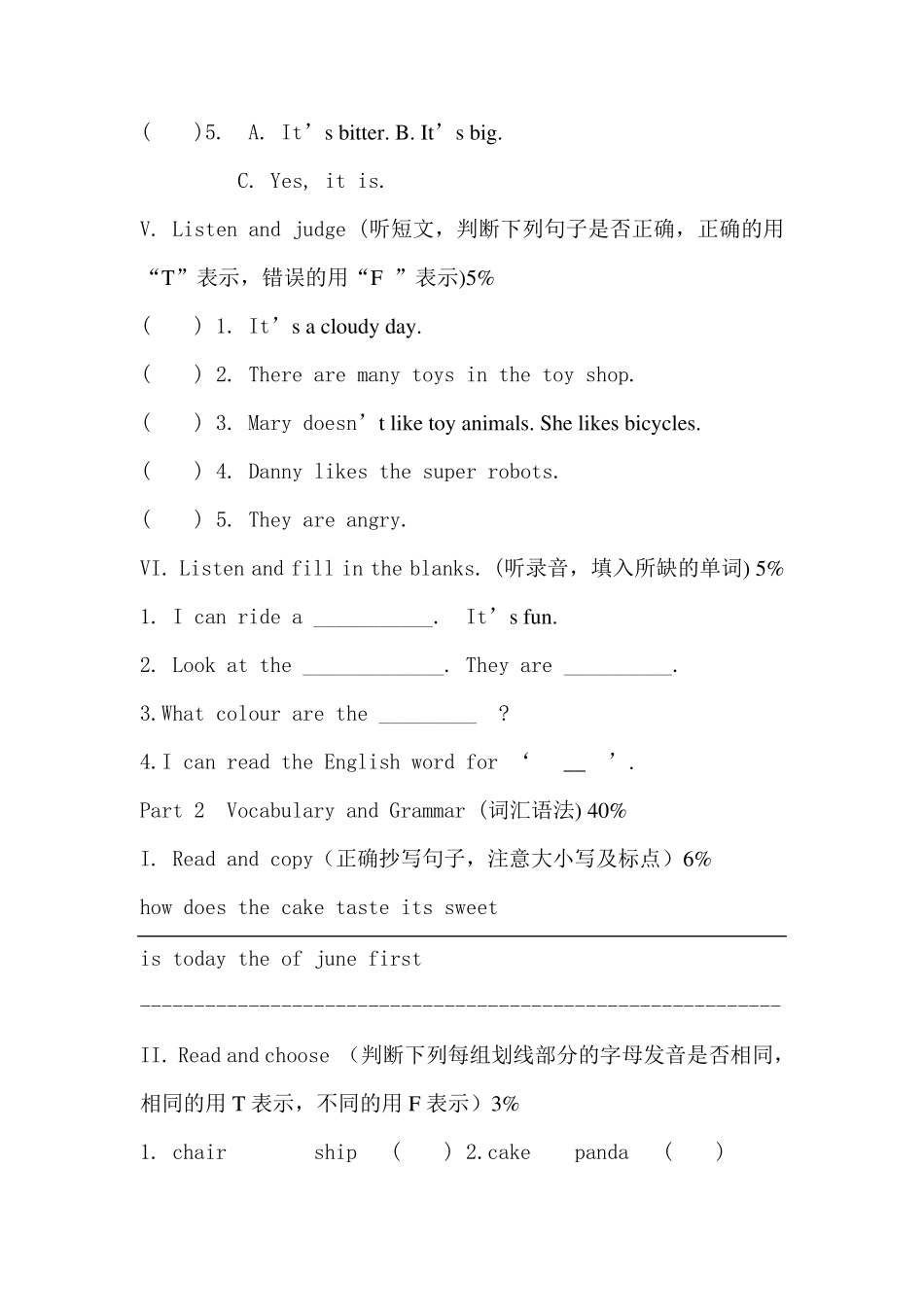 上海市三年级英语下册期末试卷_第3页