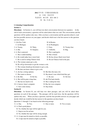 上海市七校20122013学年高一英语5月阶段检测试题牛津上海版