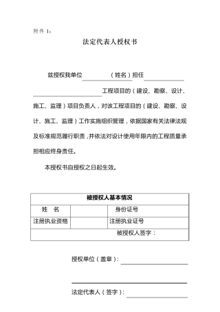 上海市五方责任人承诺书