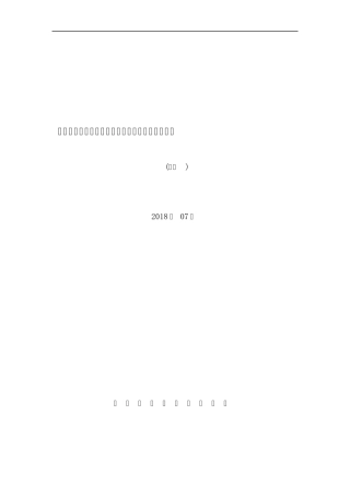 上海市医疗器械注册人委托生产质量协议编制指南