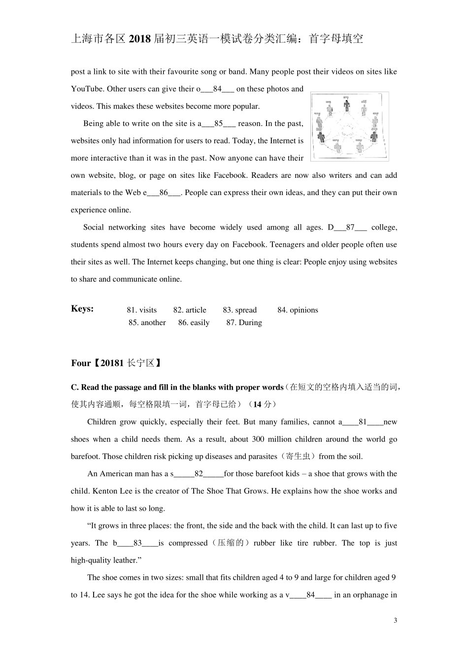 上海市各区20172018年初三英语一模汇编最新最全首字母填空已校对(带答案终结版)_第3页