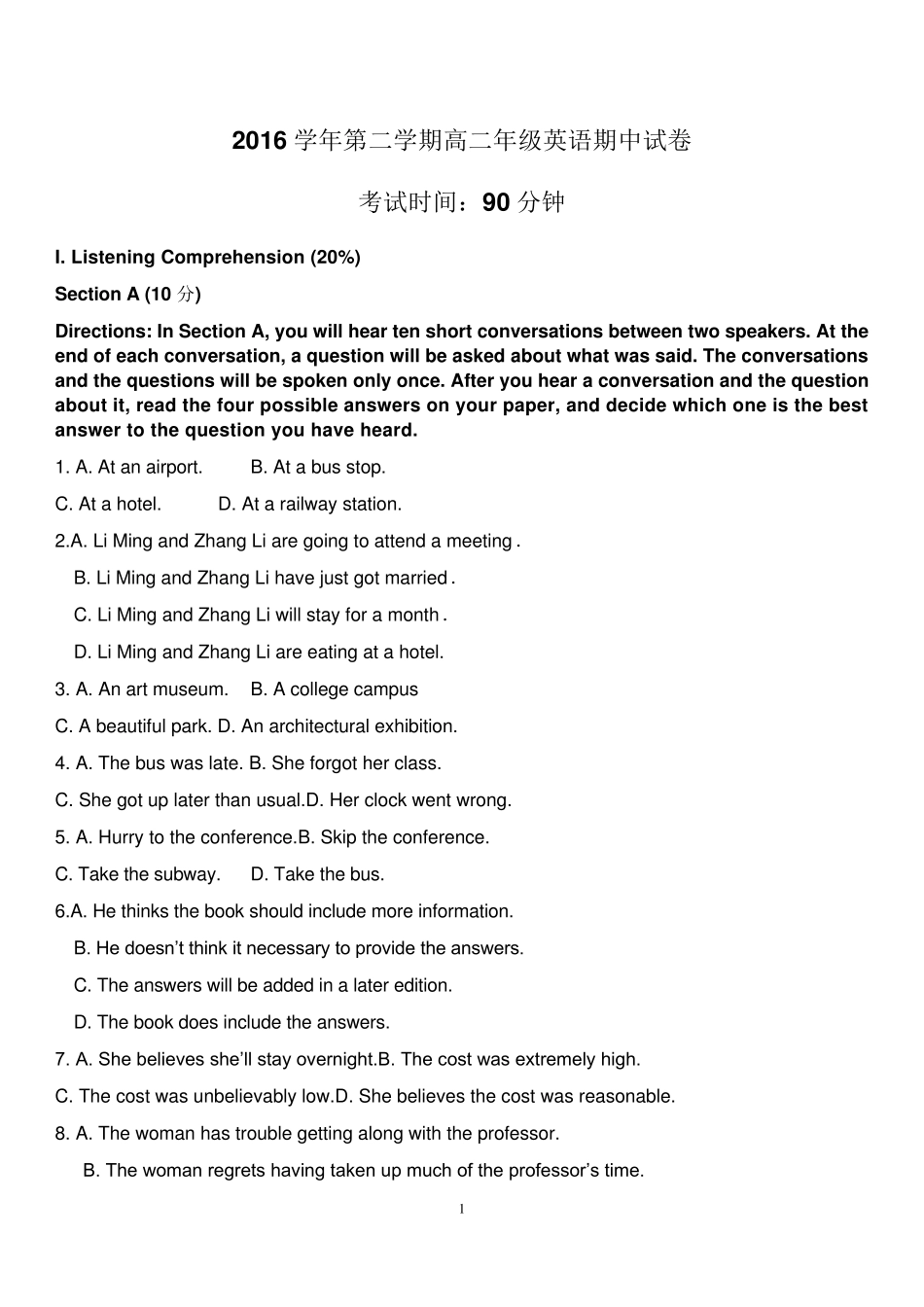 上海市名校高二英语期中考试试卷(含答案和听力音频)_第1页