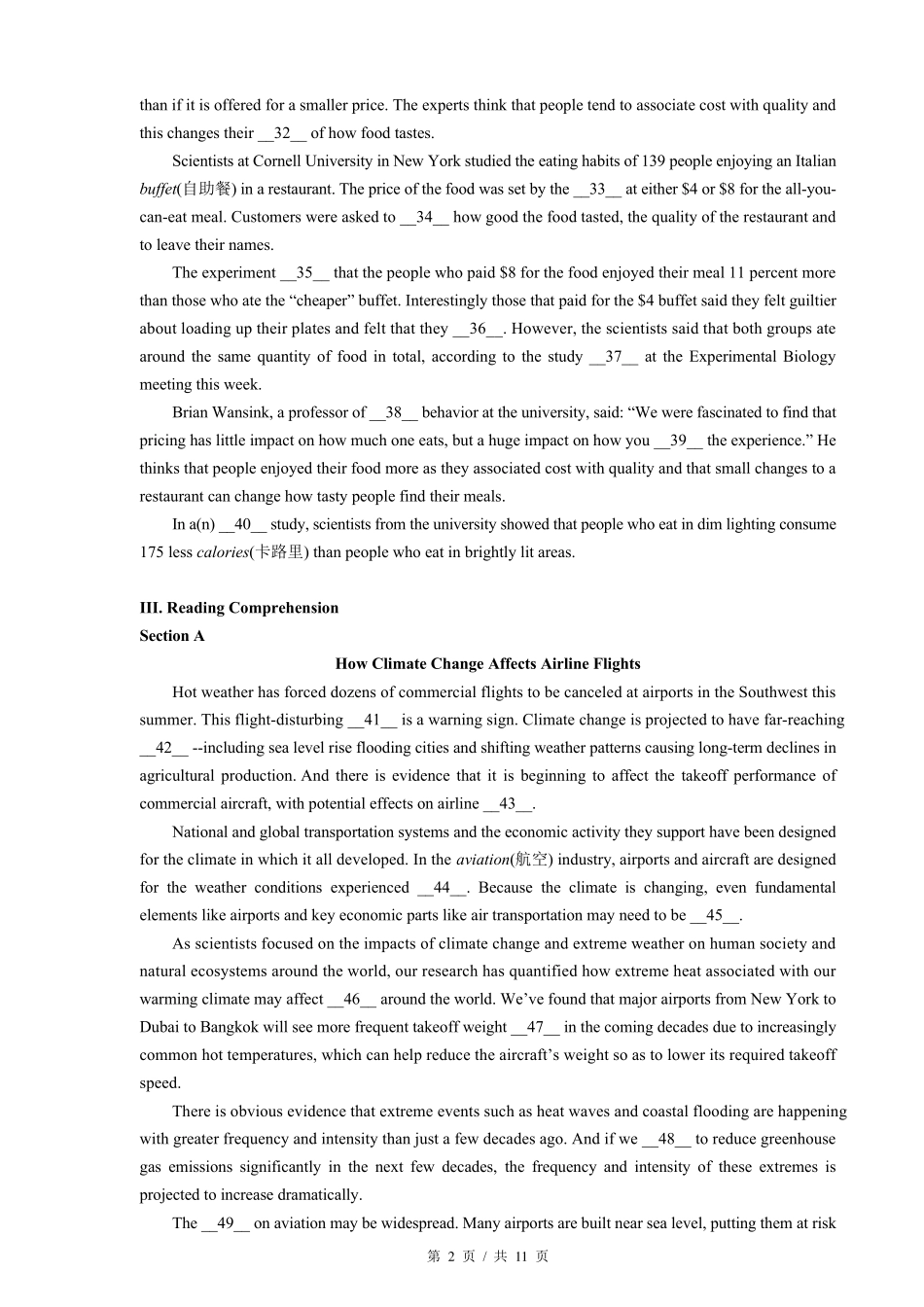 上海市崇明区2019届高三英语一模_第2页