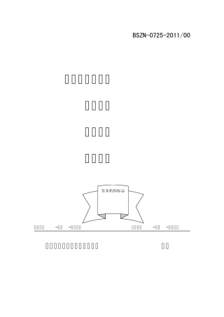 上海市建设工程施工许可办事指南(2012版)