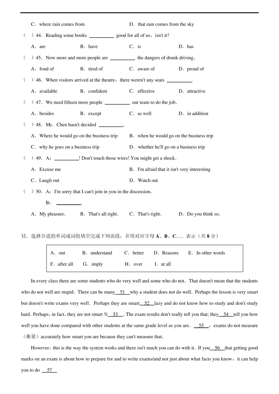 上海市徐汇中学2011学年度第二学期初三英语摸底试卷_第2页