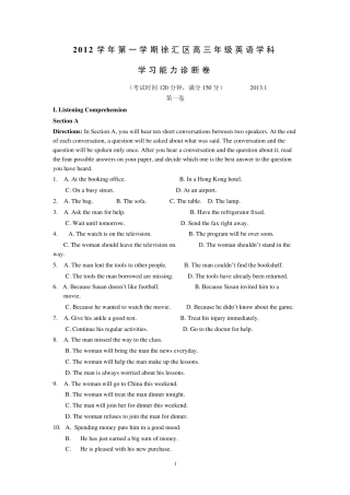 上海市徐汇区2013届高三英语一模试卷