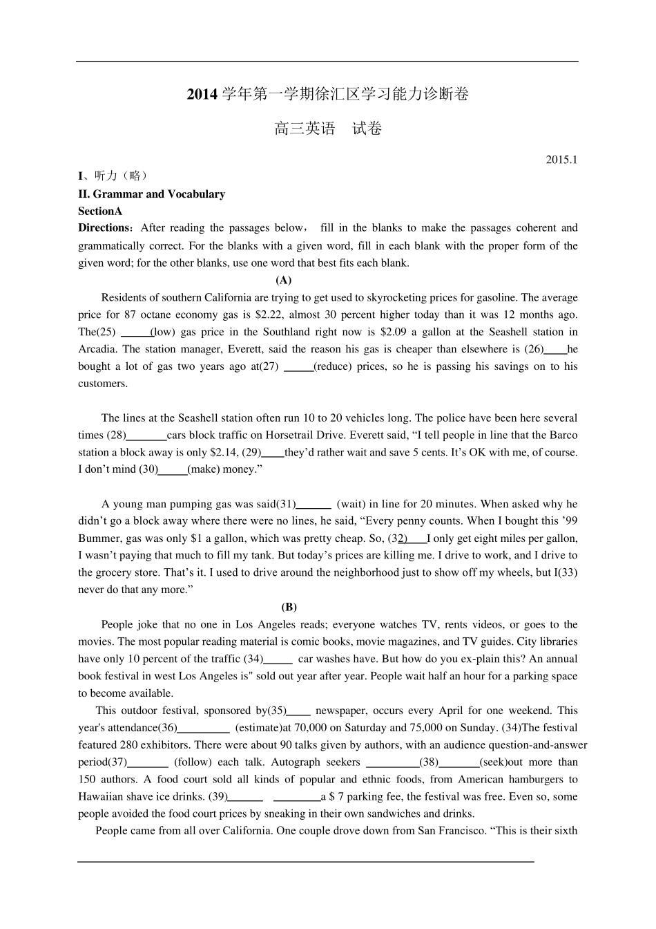 上海市徐汇区2015届高三英语一模试卷及答案(官方版)_第1页