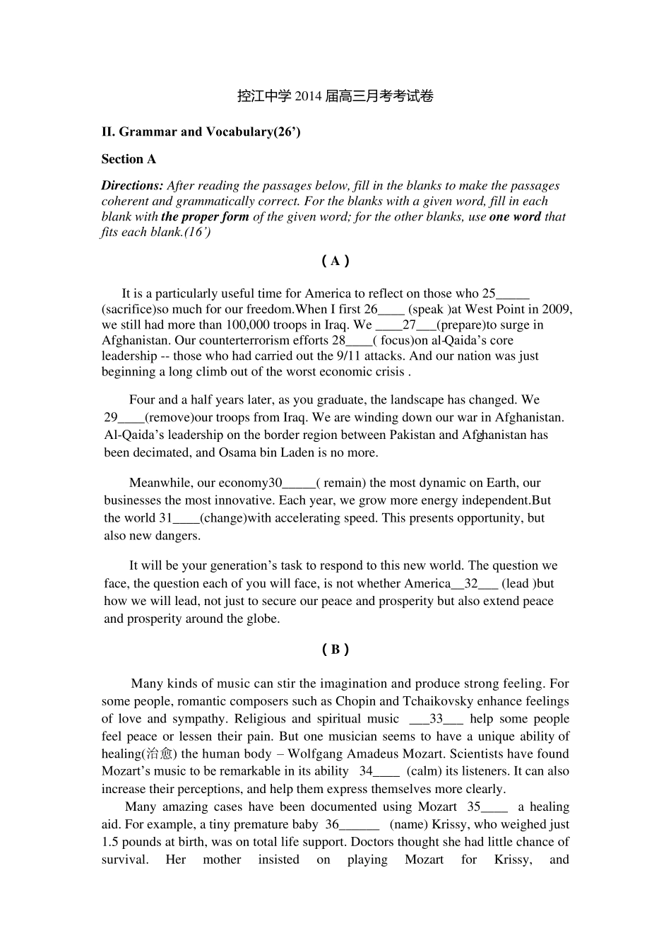 上海市控江中学2014届高三月考考试卷_第1页