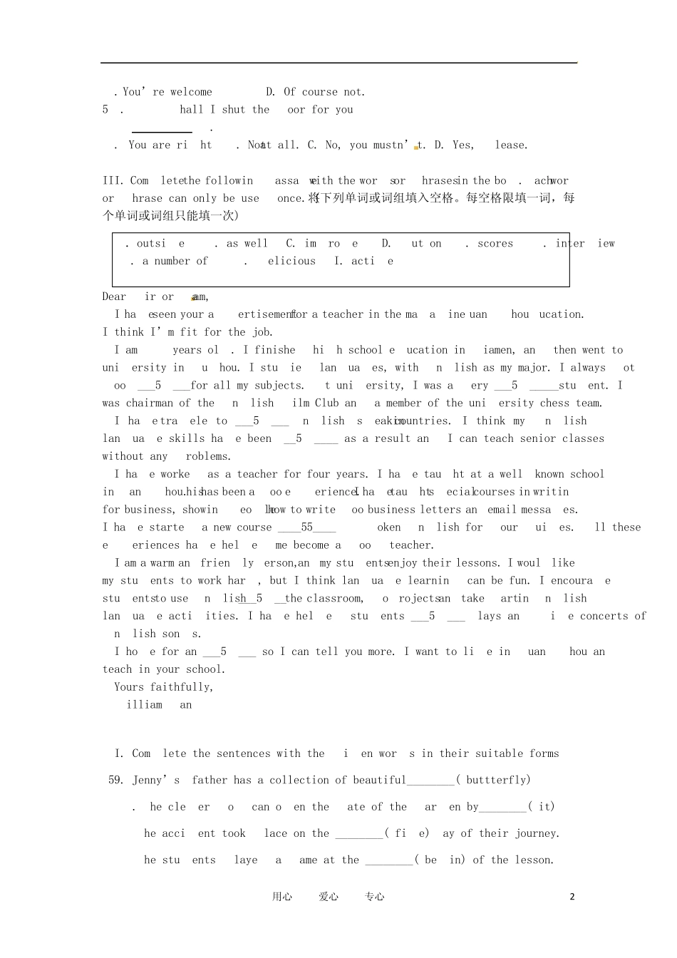 上海市普陀区2012年中考英语二模试题牛津版_第2页