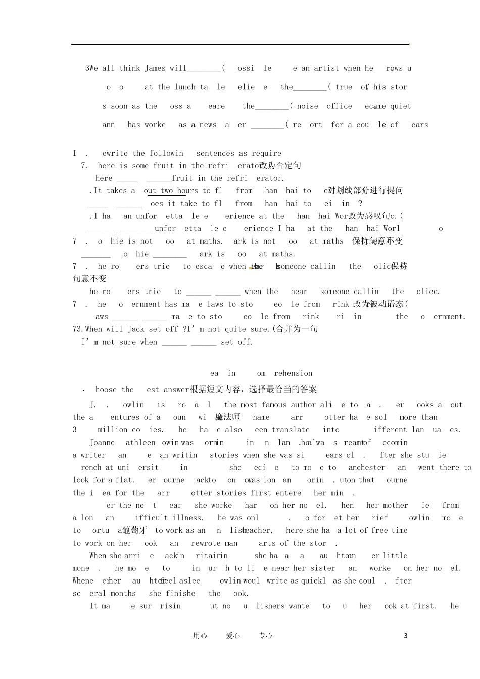 上海市普陀区2012年中考英语二模试题牛津版_第3页