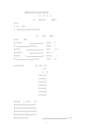上海市普陀区2013学年初三语文二模试卷试卷官方版