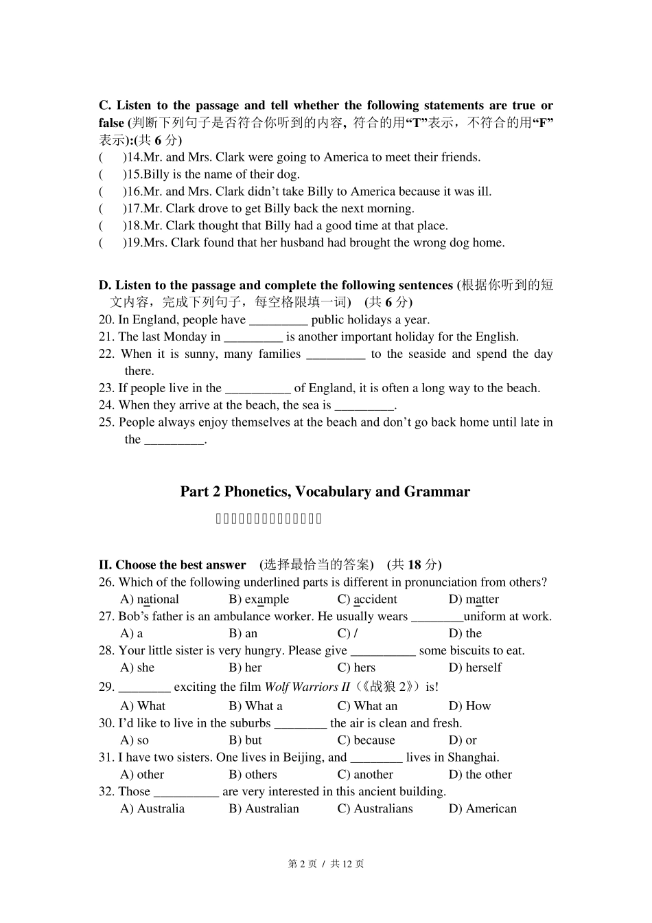 上海市普陀区20172018学年七年级上学期期中调研英语学科试卷_第2页