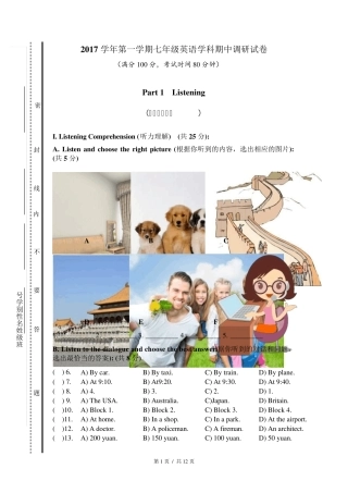 上海市普陀区20172018学年七年级上学期期中调研英语学科试卷