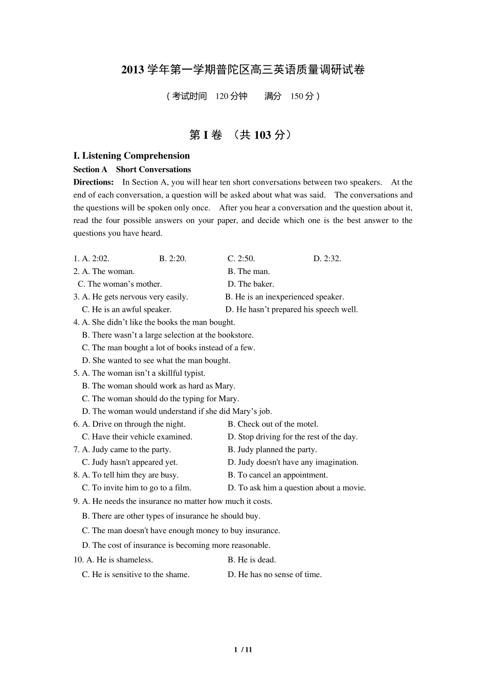 上海市普陀区2014届高三英语一模试卷(含答案及听力文字)_第1页