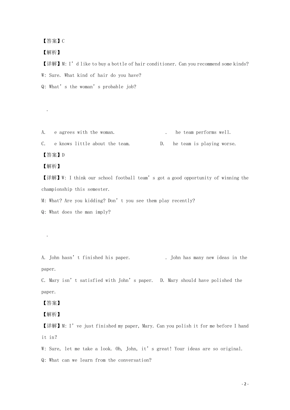 上海市普陀区2019届高三英语二模试题(含解析)_第2页