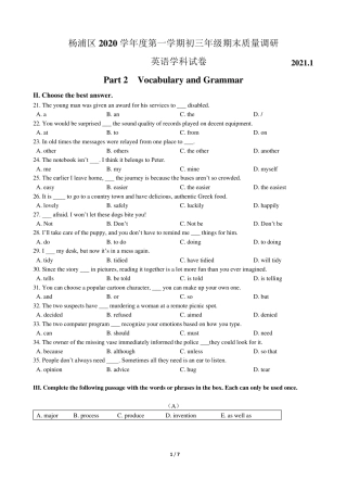 上海市杨浦区2021年初三英语一模考试卷及答案