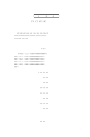 上海市民办中芯学校欢迎你