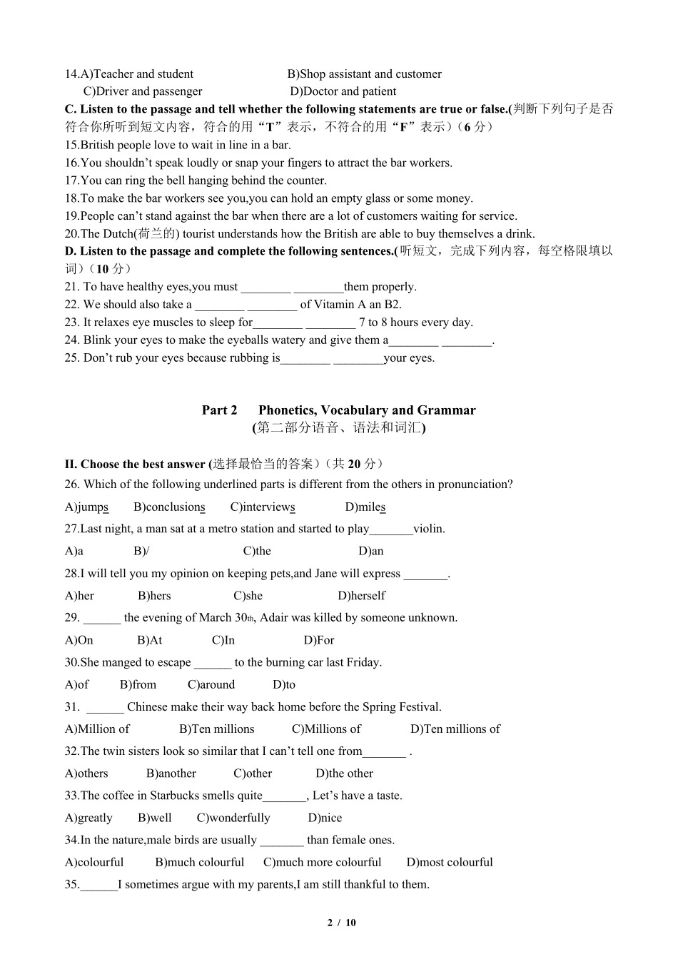 上海市浦东区2017初三一模英语试卷含答案_第2页