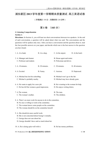 上海市浦东新区2014届高三英语一模试卷(含答案及听力文字对外版)