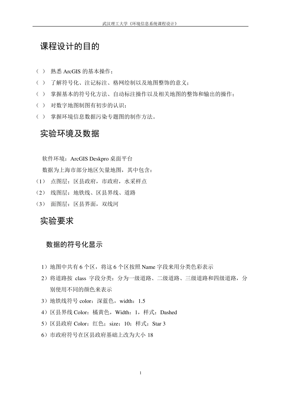 上海市行政区划图_第2页