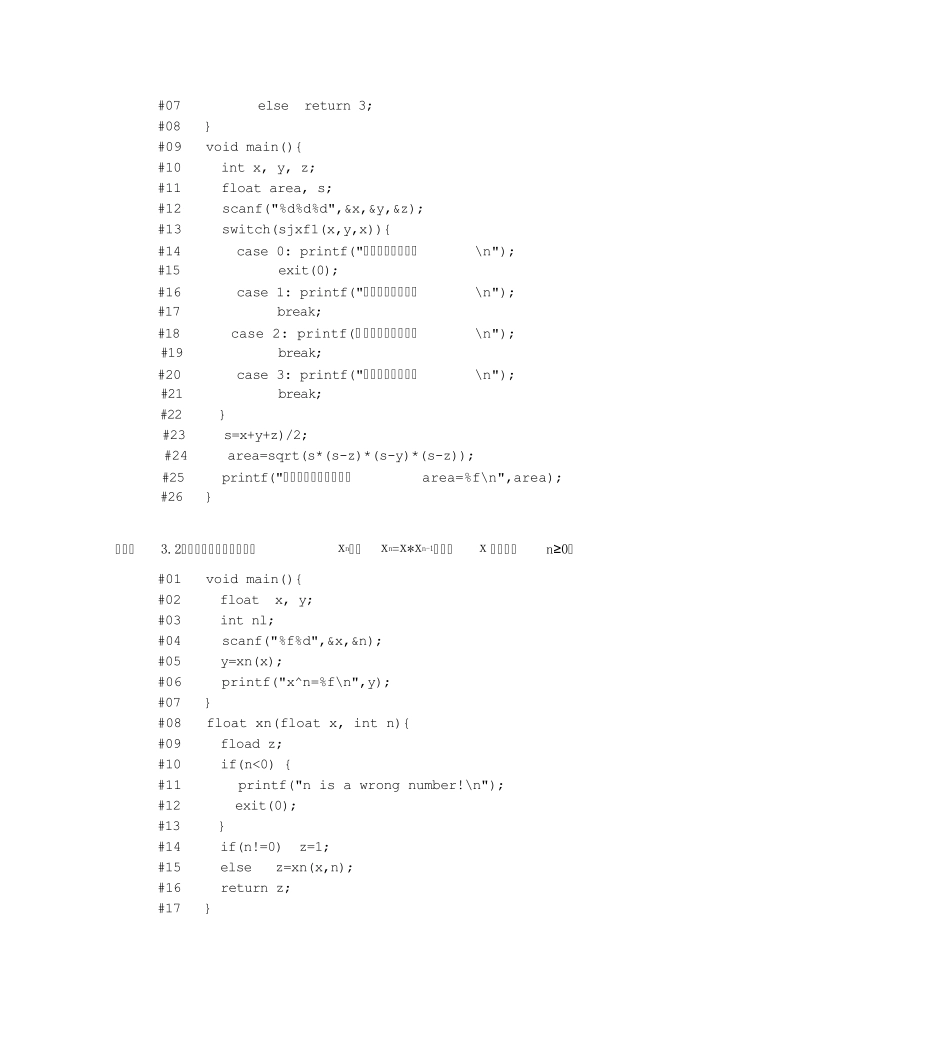 上海市计算机二级考试及资料_第3页