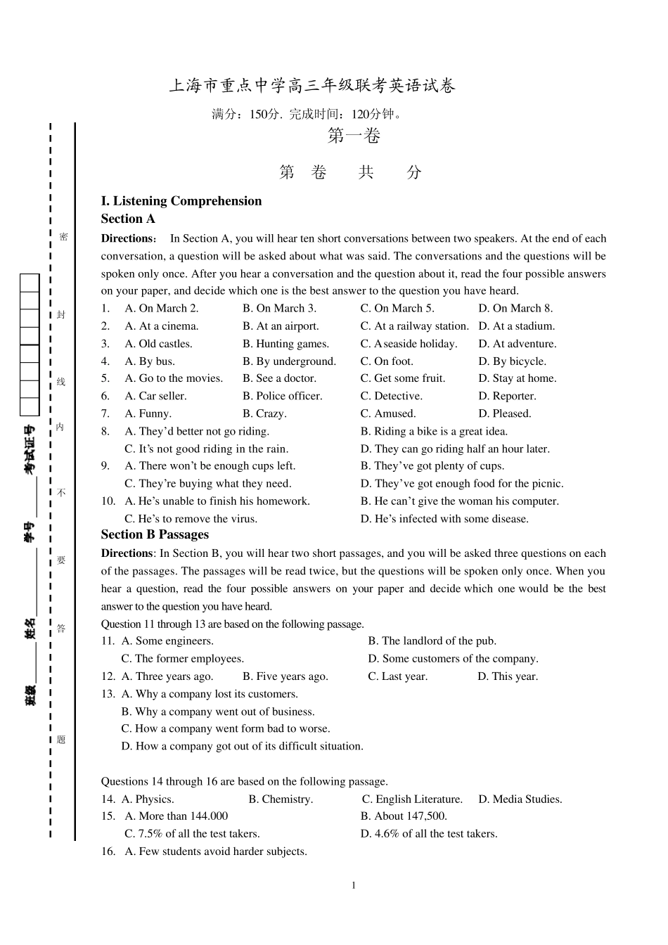 上海市重点中学高三年级联考英语试卷_第1页