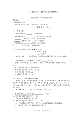 上海市长宁区2013学年初三语文二模试卷试卷官方版
