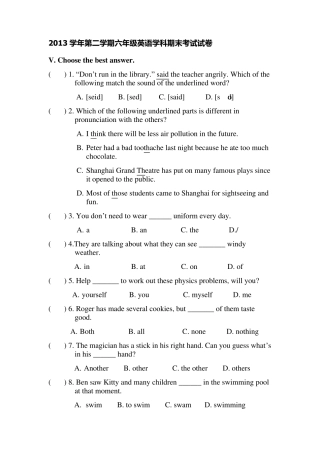 上海市闵行区2013学年第二学期六年级英语学科期末考试试卷