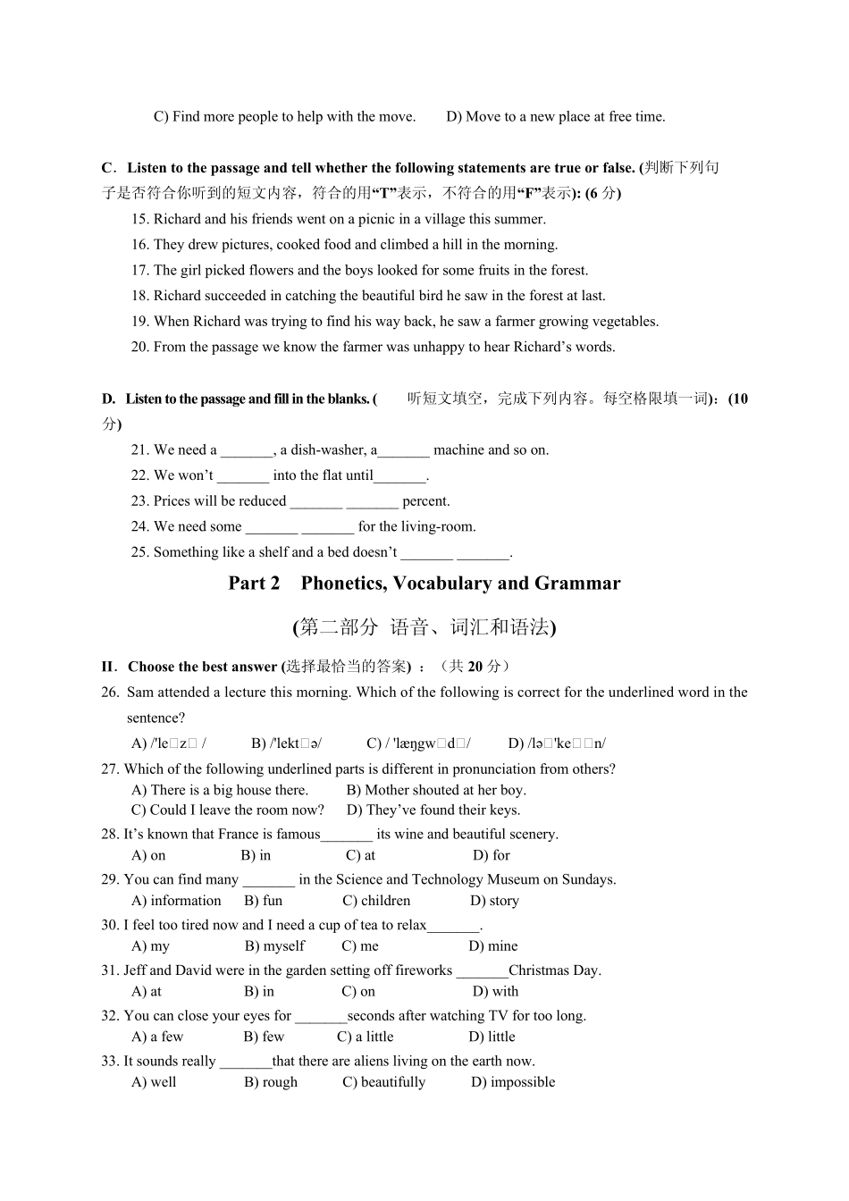 上海市闵行区2014年中考二模英语试题_第2页