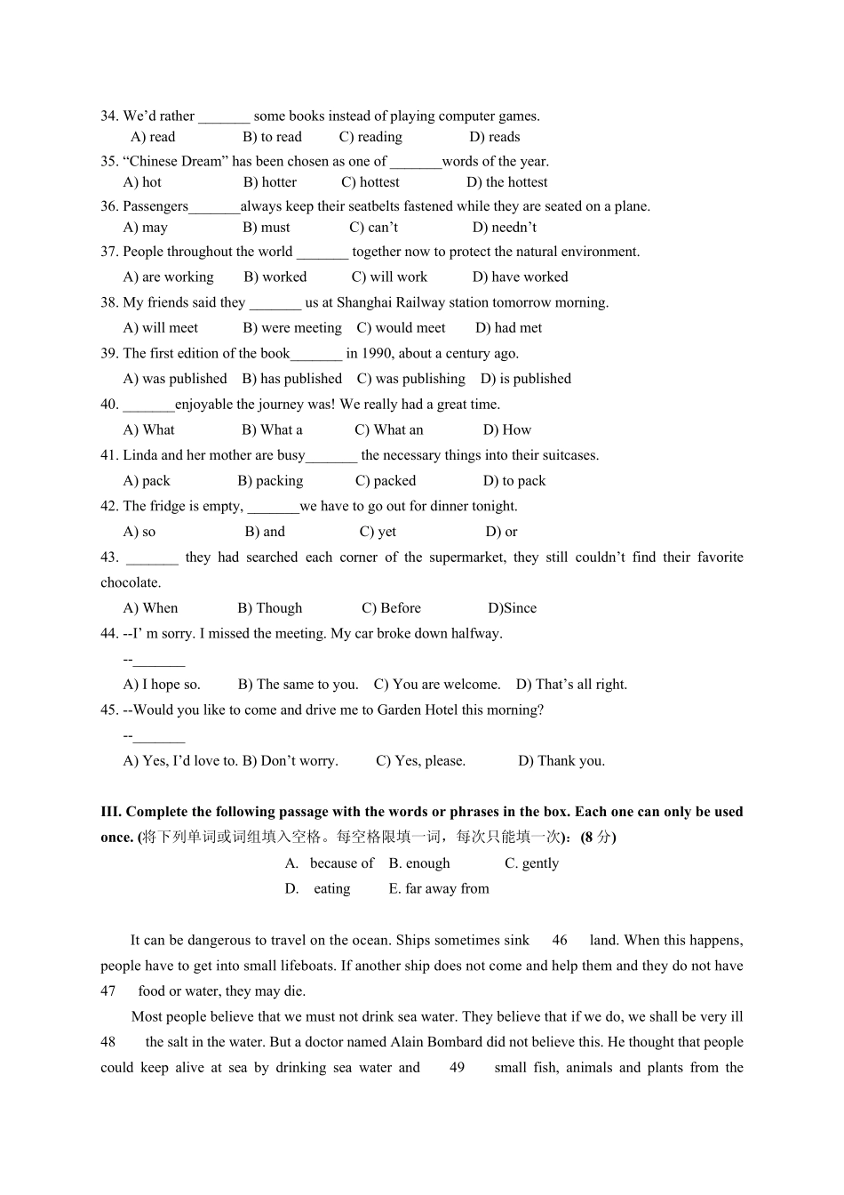 上海市闵行区2014年中考二模英语试题_第3页