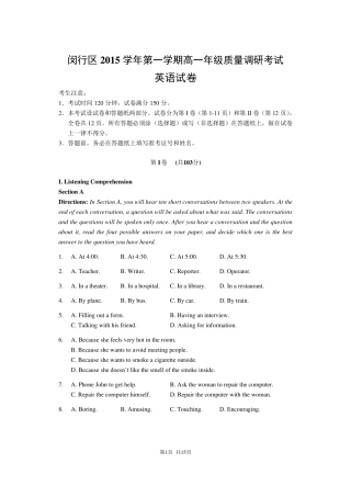 上海市闵行区20152016学年高一第一学期期末考试英语试题