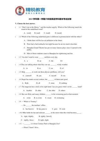 上海市闵行区2015学年第一学期六年级英语学科期末考试试卷
