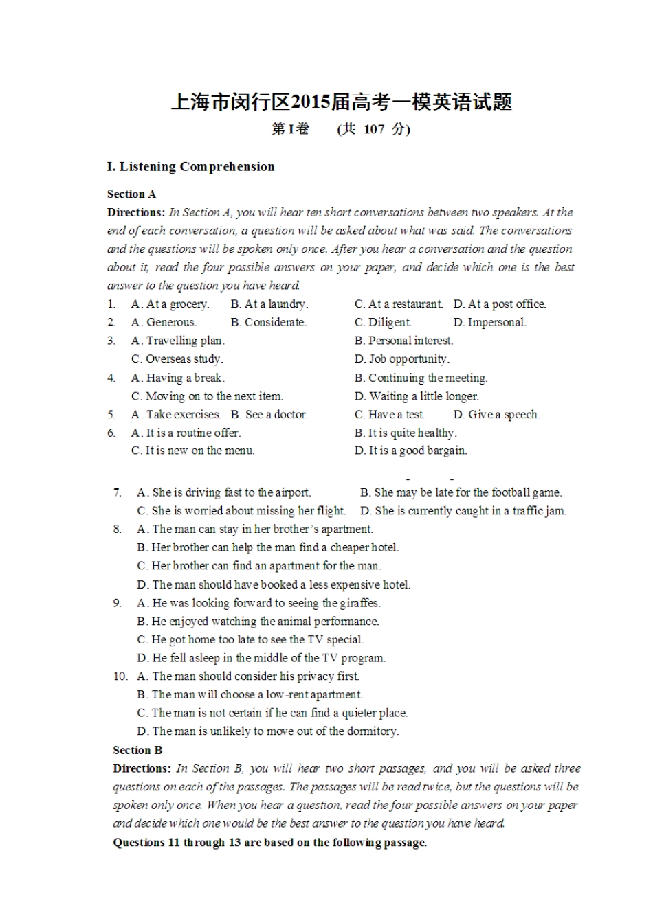 上海市闵行区2015届高三英语一模试卷及答案(官方版)_第1页