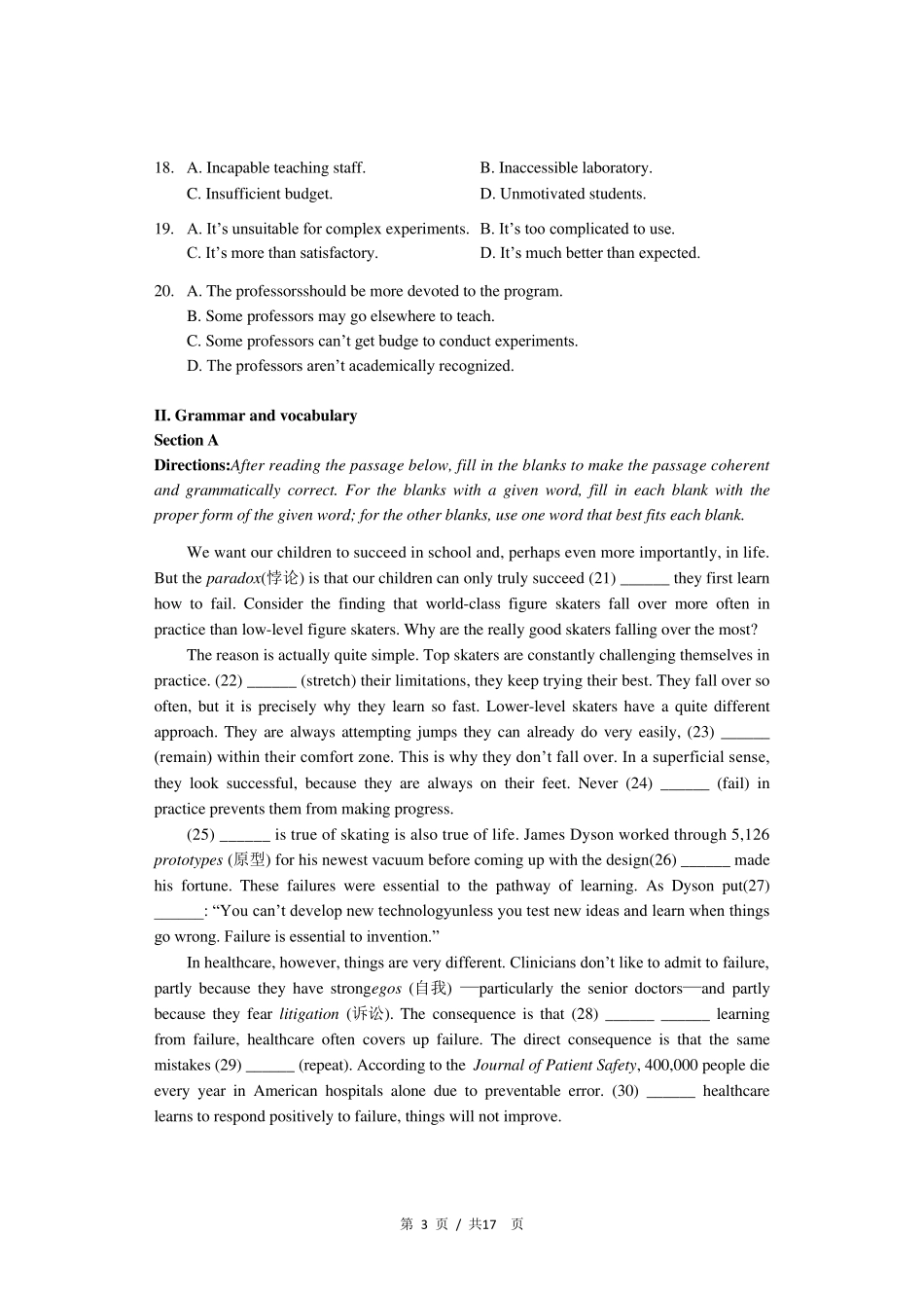 上海市闵行区2019届高三英语一模含答案_第3页