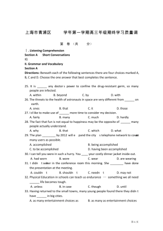 上海市青浦区2012年高三年级一模英语试卷及答案