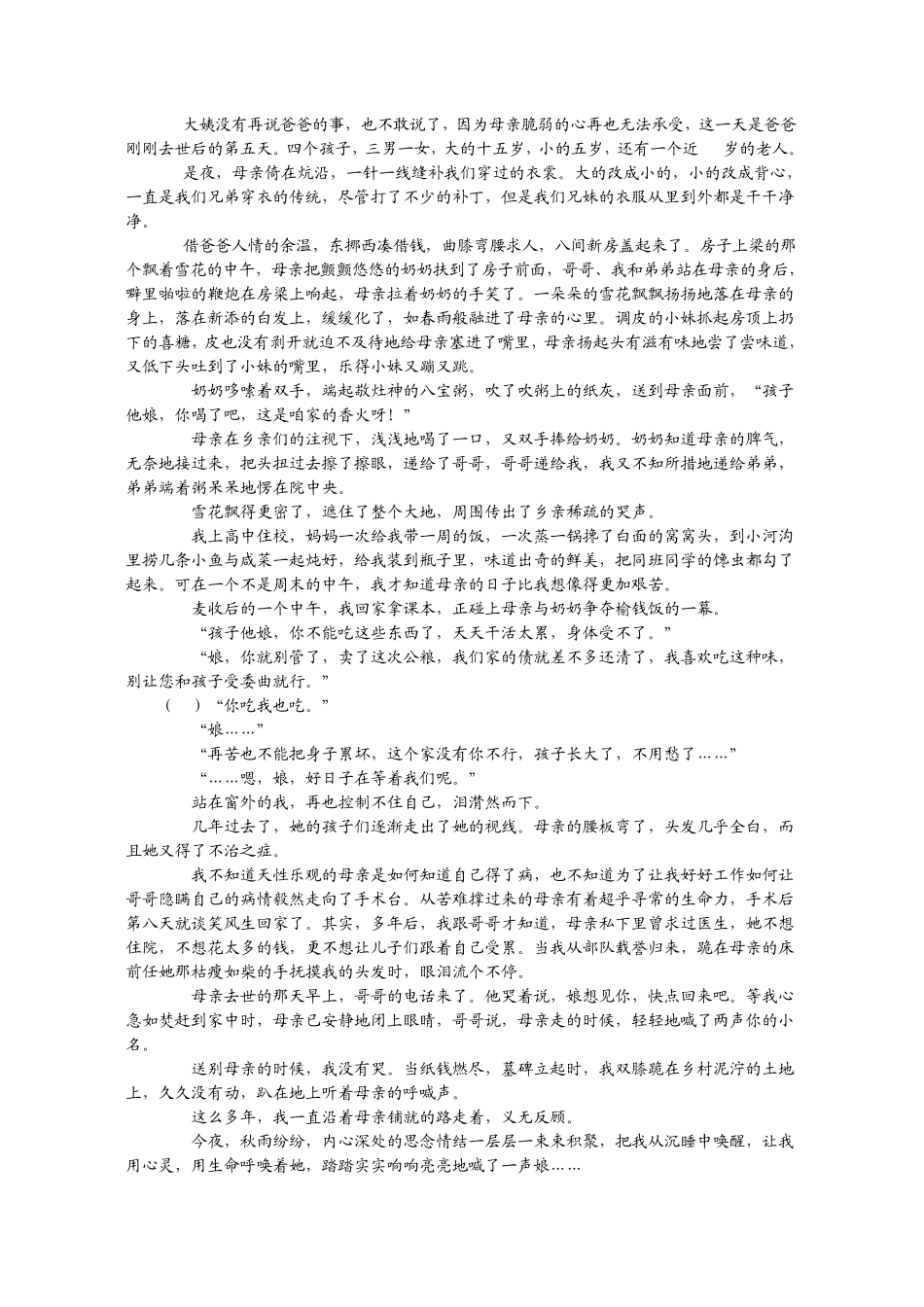 上海市青浦区2014届高三语文一模试卷_第3页